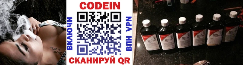 Кодеин Purple Drank Дмитриев